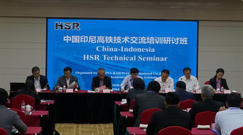 中國印尼高鐵技術交流培訓研討班在鐵科院成功舉辦，共促“一帶一路”互聯互通