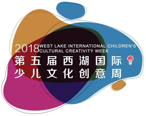 第五屆西湖國際少兒文化創(chuàng)意周盛大開幕，聚焦數(shù)字文化創(chuàng)意內(nèi)容應(yīng)用服務(wù)